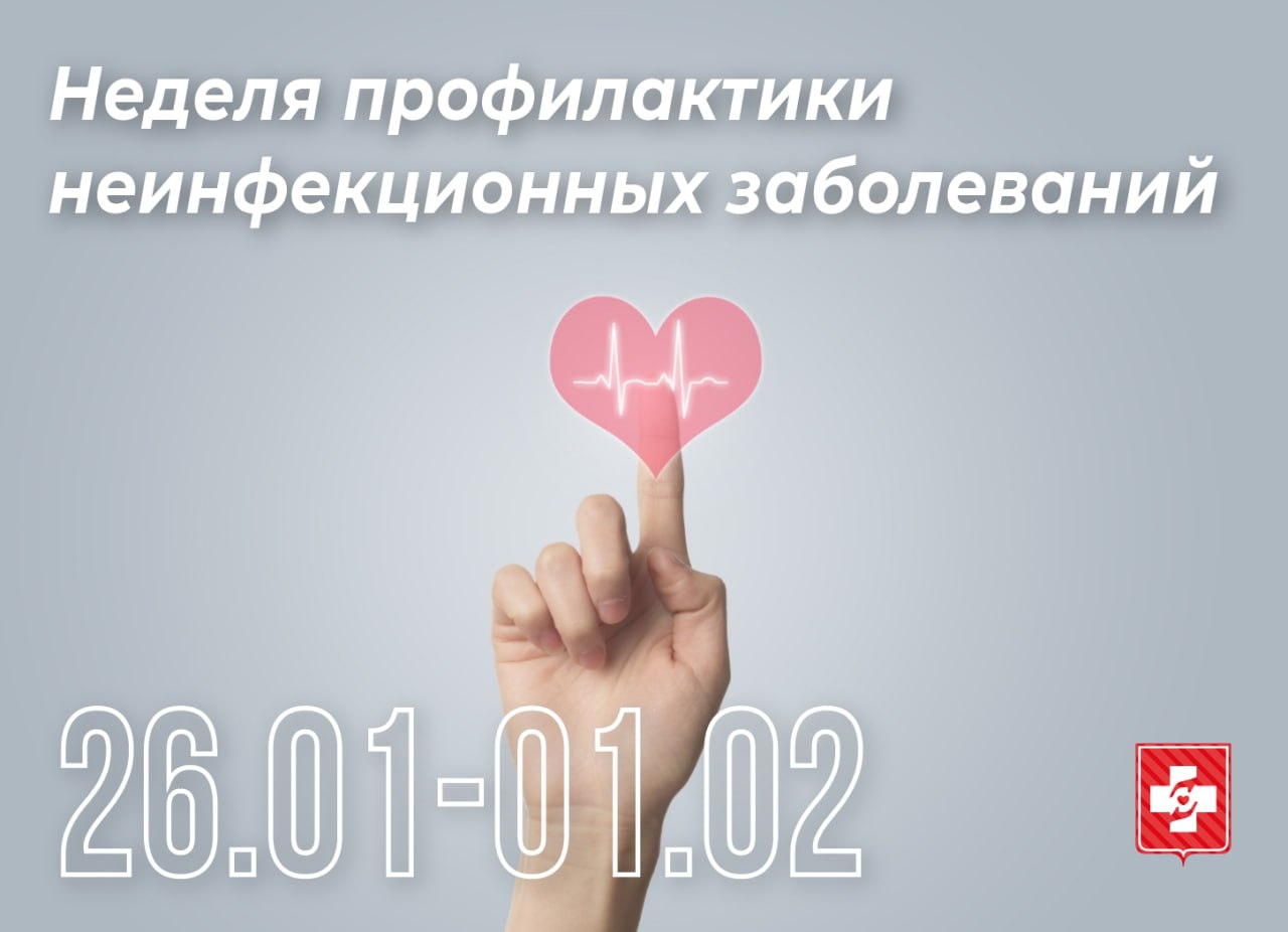 Неделя профилактики инфекционных заболеваний